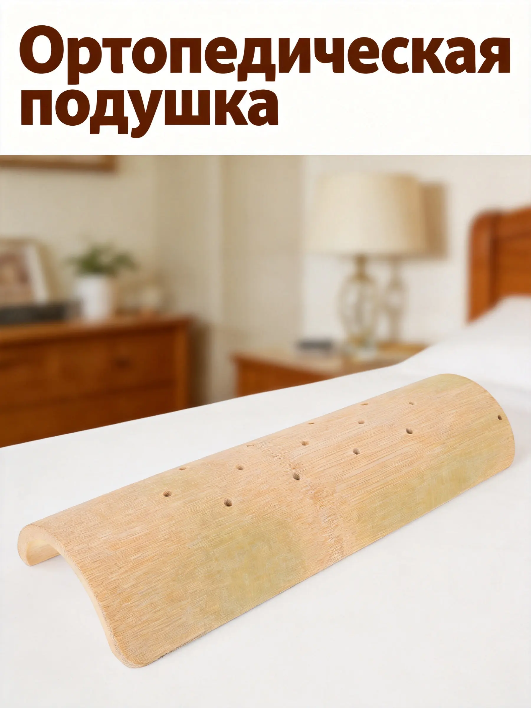 Handmade Bamboo Cervical Neck Roll Pillow Breathable Cooling Support Traditional Chinese Spa Home Travel