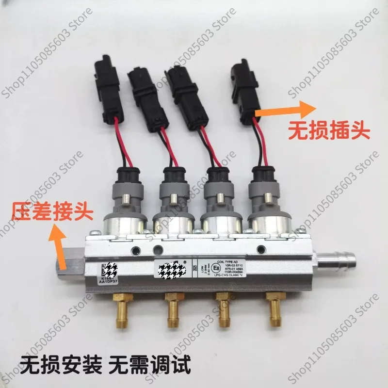 CNG Injector Rail Replacement for Suzuki Qiyue & Dongfeng Lingzhi PLUS, for MATRIX Alternative Gas Rail for Car CNG Conversion
