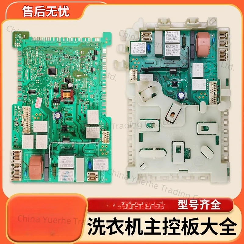 

Applicable to Siemens washing machine original accessories Daquan IQ300/500 main board computer board power board class B