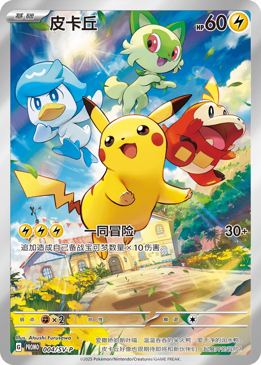Original Pokémon PTCG Gempack-Karten Vol.1 2 3 4 5 Sammelbeutel Gem Box Pikachu Gengar Vereinfachte Chinesische Sammelkarten Geschenke – Detail 4