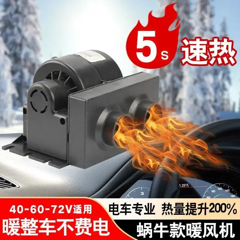 Durable Closed Three-wheel Four-wheel Tram Heater Car Heater 48v60v72v Defrosting Warm Air Heating Fan