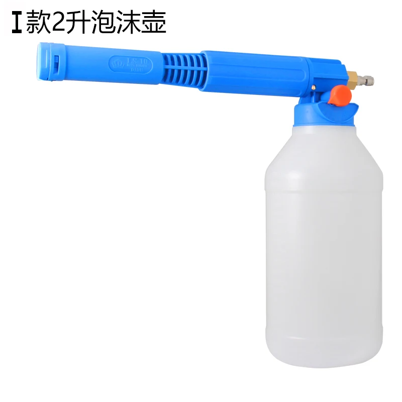 Car wash foaming nozzle car washer foam spraying nozzle foam lance soap bottle foam bottle foam maker foam generator 2L soap pot