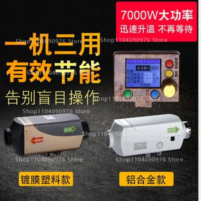 

Parking Heater Water Heating Integrated Machine Engine Preheating Truck On-Board Heater Low-Temperature Start Diesel Heating
