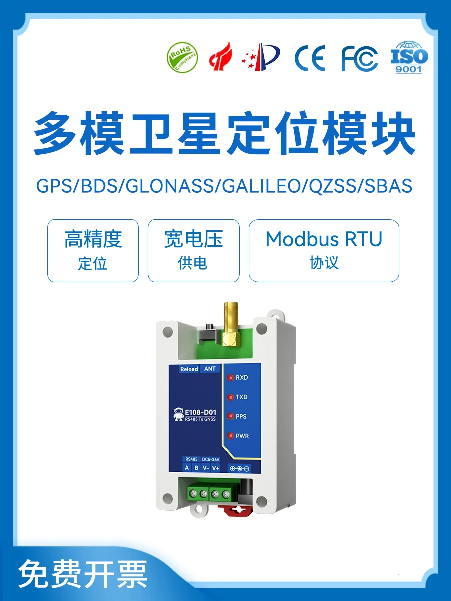 

Multi Mode GNSS Satellite 485 Positioning Module BDS/GPS/GLONASS/GALILEO/QZSS/SBAS