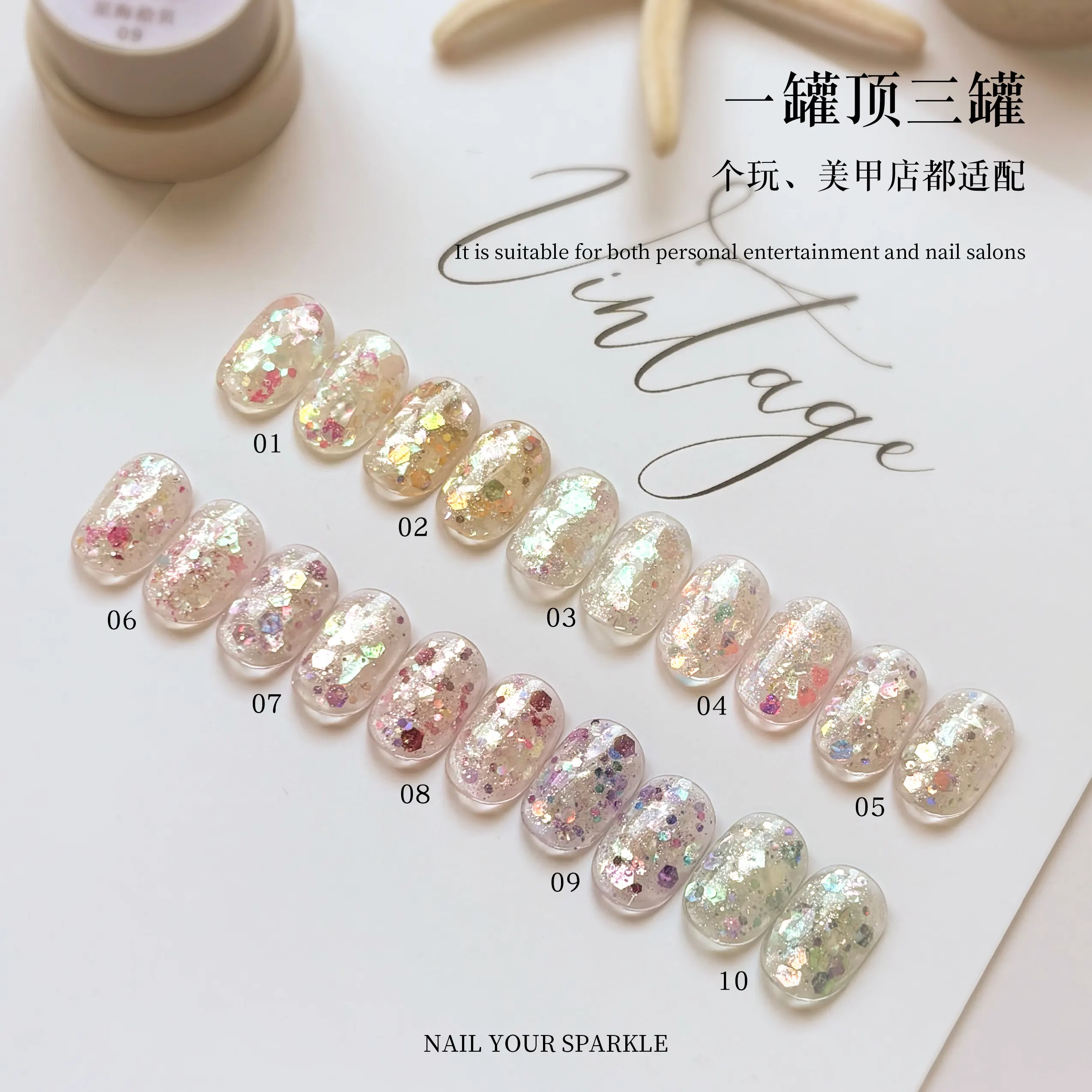NAYISI 10 Colors Multicolor Flash Nail Gel Set 2026 New High Quality Long Lasting Non-toxic UV Gel for Nail Salon Wholesale