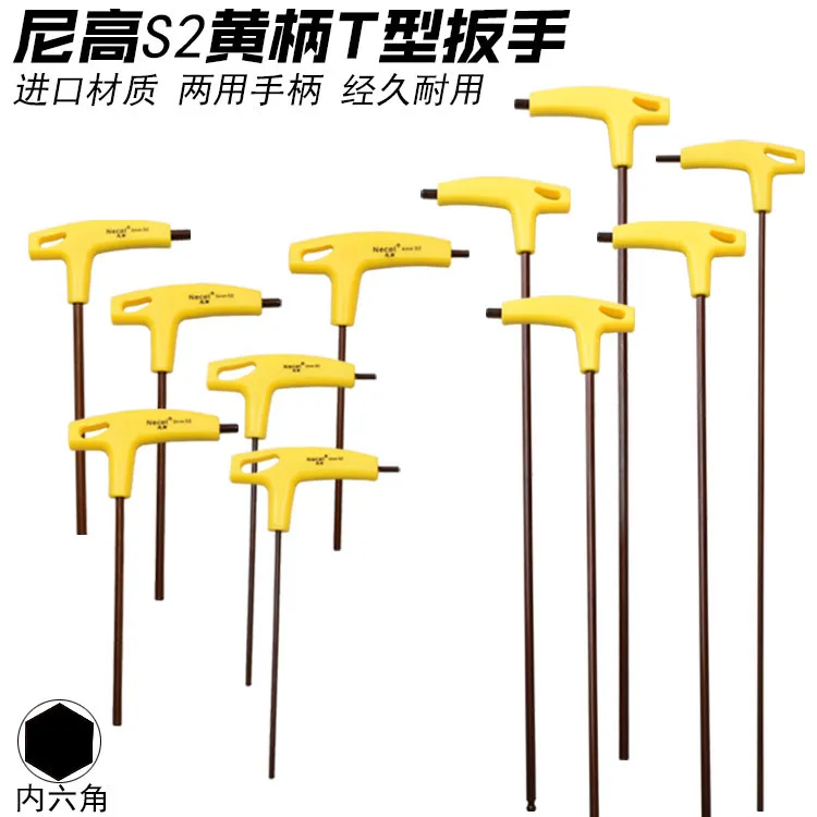 Nikko S2 yellow T-handle hex wrench Single set of metric hex key 7-figure T-wrench hex screwdriver