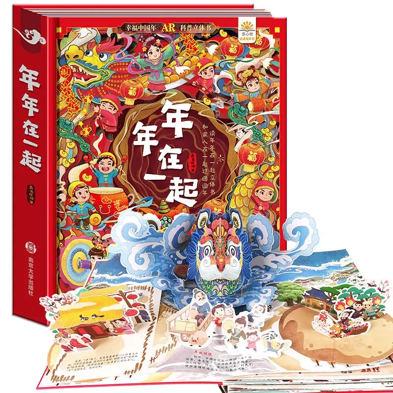 

1 Book/Pack Chinese New Year Together Year After Year 3D Pop Up Children Illustrated Understanding Of The Year Of China