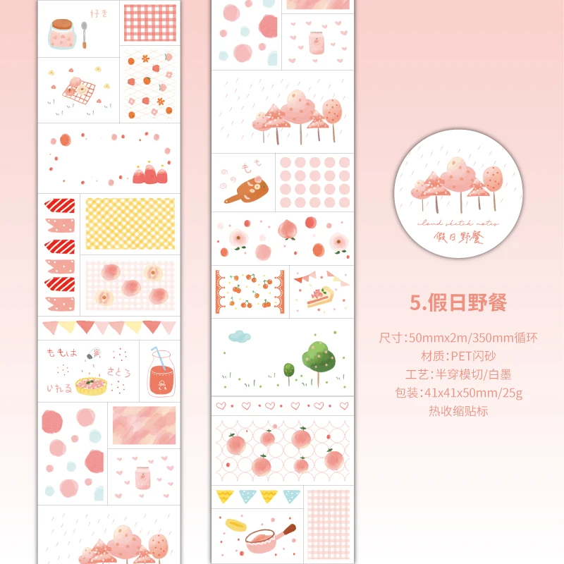 Kawaii 50mm x 2m PET Flash Sand Sticker Tape