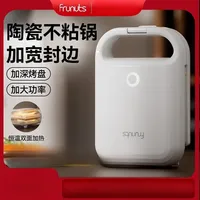 220V frunuts Sandwich Maker Breakfast Machine Multifunctional Home Toaster Waffle Iron