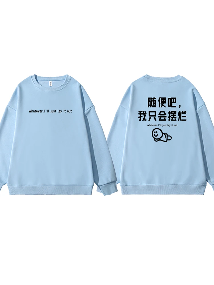 Lo que lo que no importa más, patrón de caracteres chinos, sudaderas holgadas con cuello redondo, nuevas sudaderas con capucha de tendencia divertida de otoño 2024
