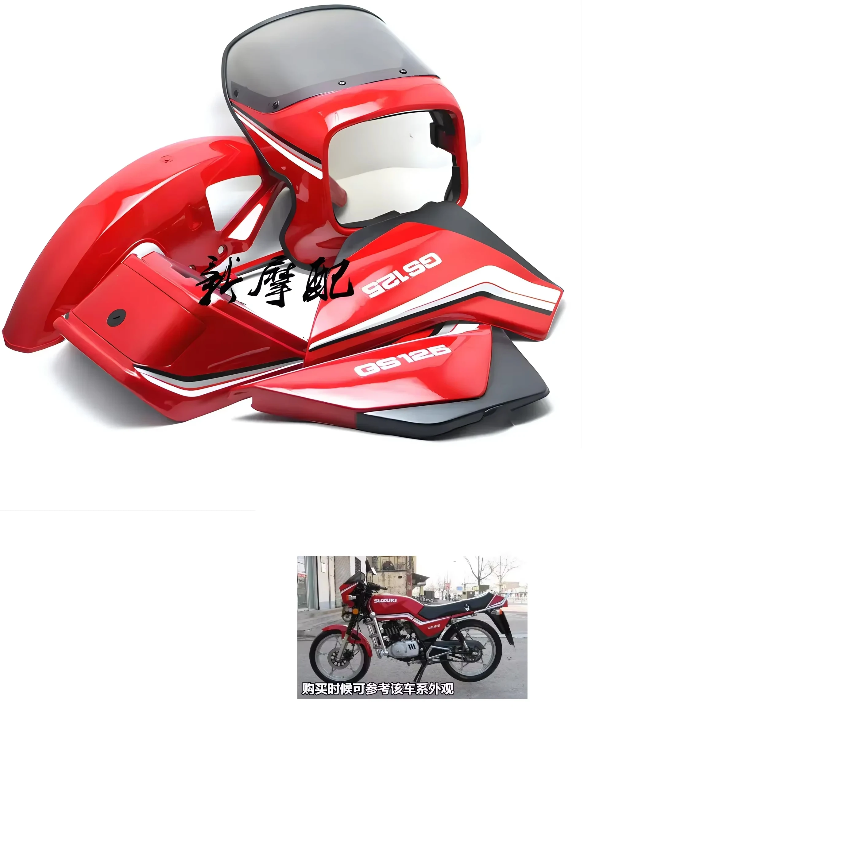Plastic Fairing Fender Body Side Covers Motorcycle Spare Parts Kits FOR SUZUKI GS125 GS 125 Accessories - view 4