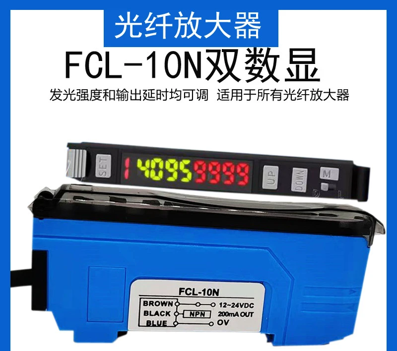 High Speed Dual Digital Display Fiber Optic Amplifier FCL-10N Reflective Area Type Fiber Optic Sensor