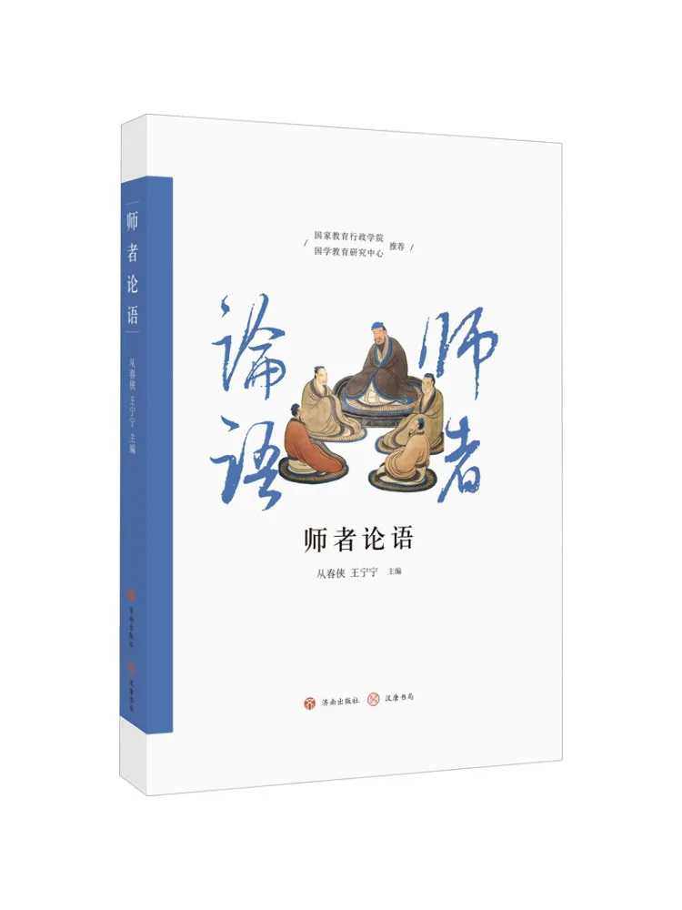 

Book-Winshare The Analects Of Confucius