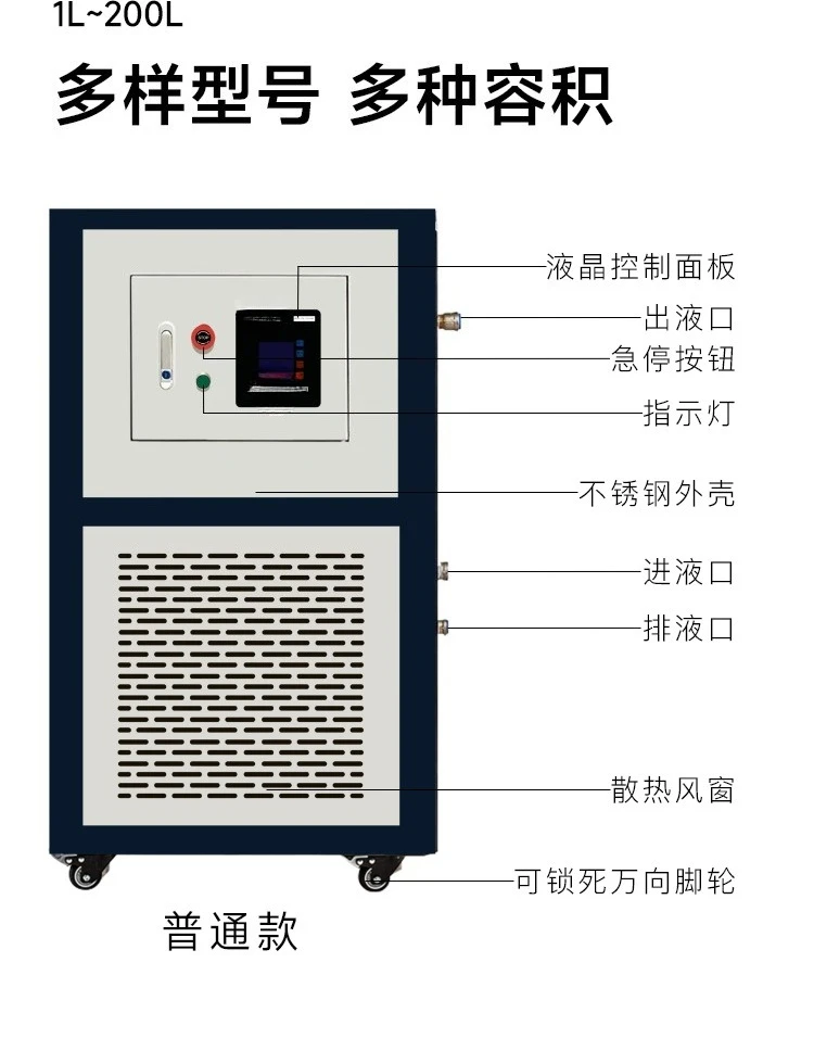 máquina integrada de alta e baixa temperatura à prova de explosão de laboratório