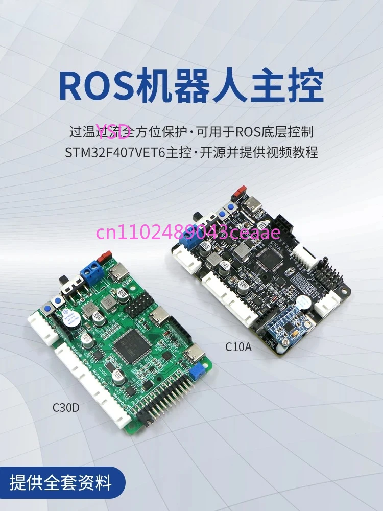STM32F407 Плата управления роботом C30D Встроенный 4WD радар для предотвращения препятствий ROS Интеллектуальный автомобильный главный привод управления STM32F407 Плата управления роботом C30D Встроенный 4WD радар для предотвращения препятствий ROS Интеллектуальный автомобильный главный привод управления