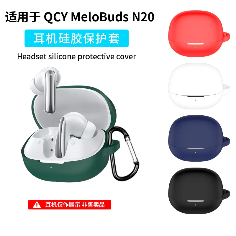 Подходит для чехла для наушников QCY MeloBuds N20 с силиконовым покрытием, защитный от падений и пыли, зарядный чехол для QCY MeloBuds N20.