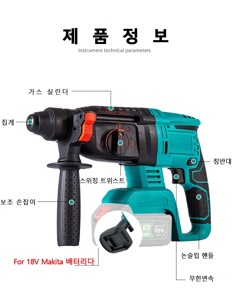 4 in 1 Pick Multifunction Brushless Cordless Rotary Hammer Kit  Rechargeable Electric Hammer Impact Drill For Makita Battery