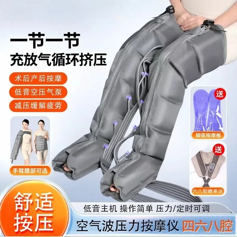 Suitable for elderly people to use pneumatic wave leg and foot massagers to soothe their legs