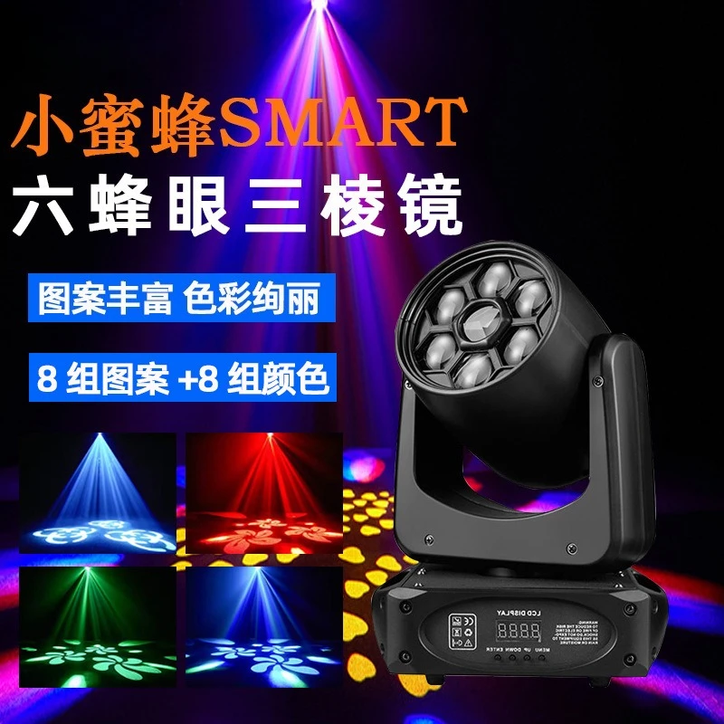 Prism pattern bee eye bar ambient light stage shaking head dyeing light