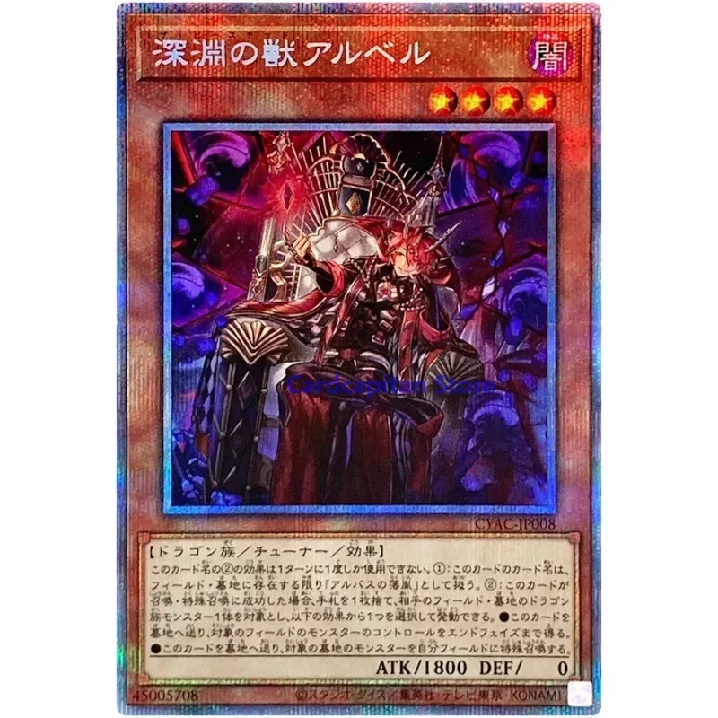 

Yu-Gi-Oh The Bystial Aluber — Prismatic Secret Rare CYAC-JP008 — коллекция карт YuGiOh, японский язык