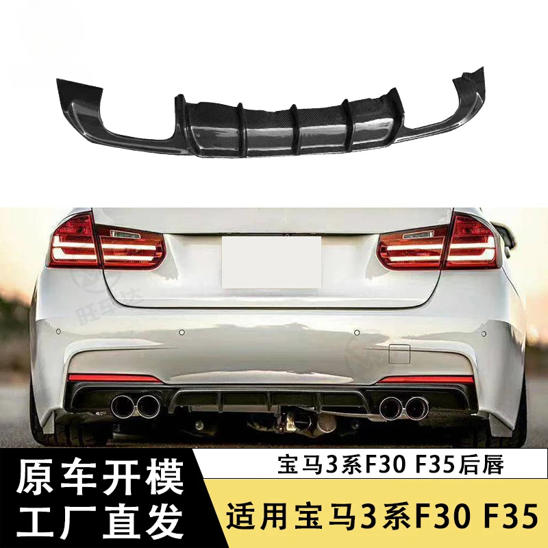 

SAAR Compatible with 13-19 BMW 3 Series F30 F35 Carbon Fiber Rear Lip Modification Tail Lip Rear Bumper Diffuser Surround