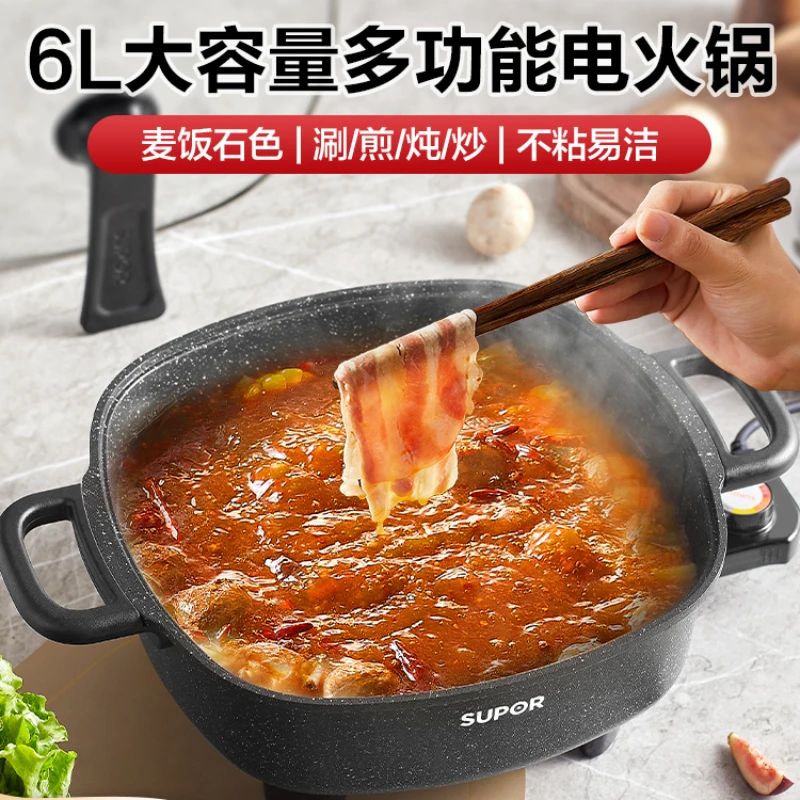 Hot pot electric frying pan all-in-one household non-stick frying electric cooking pot multi-function electric heating pot