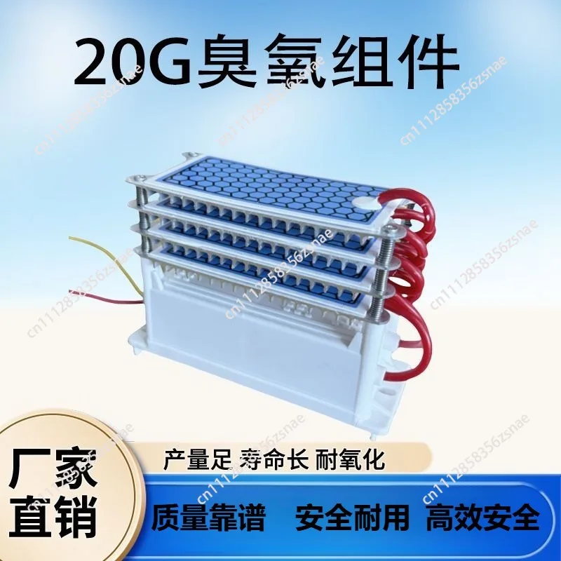 Ozone generator 220V20g trough assembly power supply accessories ozone sterilizer household air formaldehyde removal