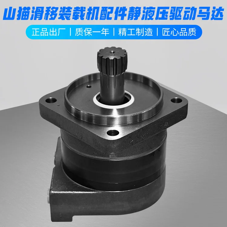 1S150S1 accessories bobcat slip loader hydrostatic drive motor 161-0085-003