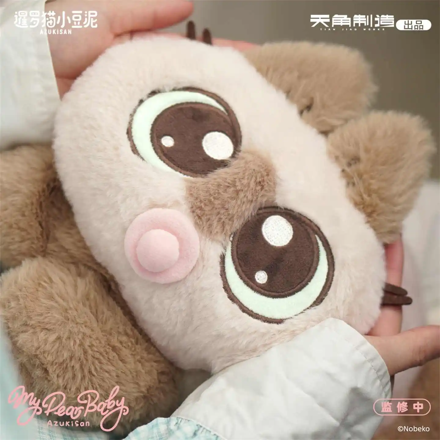 

Azukisan плюшевая бутылочка для горячей воды My Dear Baby Series сиамский кот аниме периферийные устройства котенок мягкая игрушка в виде животного подарок на день рождения