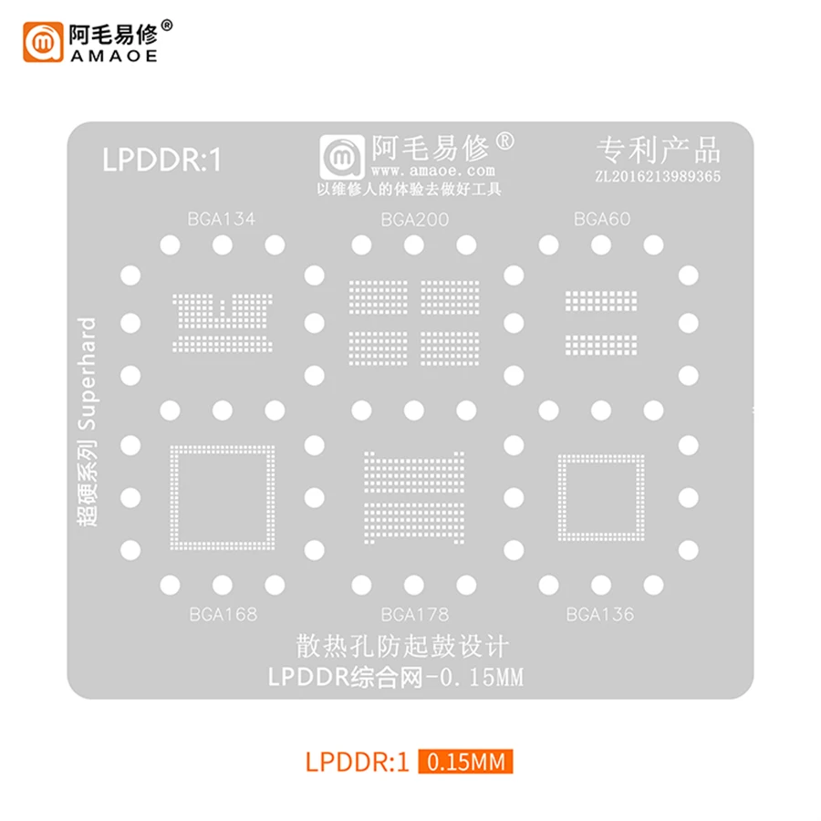 Amaoe LPDDR1 BGA Reballing Stencil For LPDDR BGA200 BGA178 BGA134 BGA60 BGA168 BGA136 IC Tin Planting Soldering Net Repair Tools