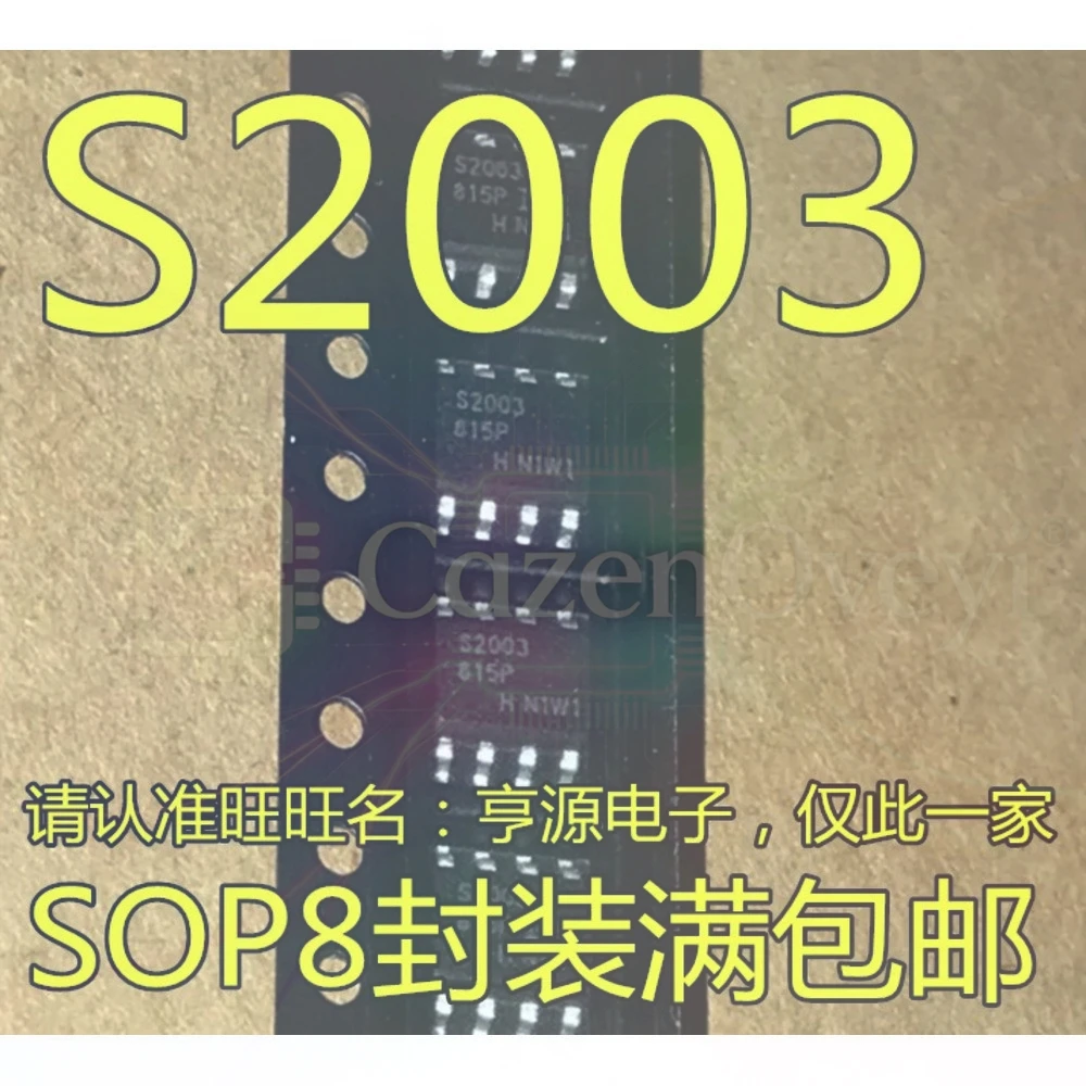 5PCS IRS2003S IRS2003STRPBF S2003 IRS27952STRPBF S27952 SOP-8