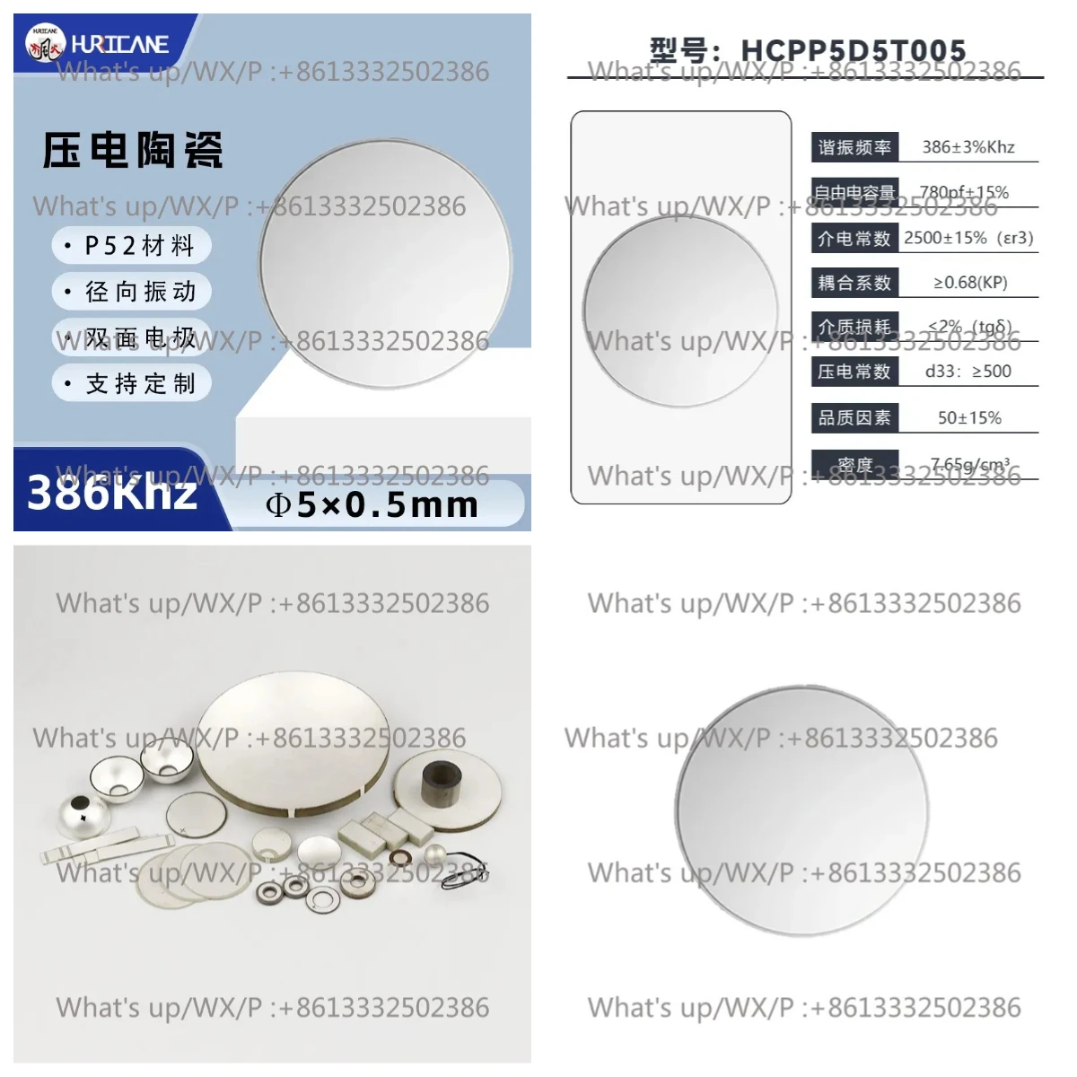 1PC For P52 386kHz Piezoelectric Ceramic Sheet 5mm Wafer Ultrasonic Transducer Radial Mode Distance Measurement