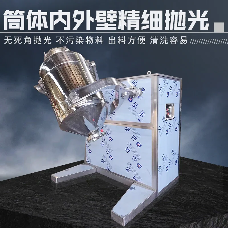 【 304 Stainless Steel 】 5L three-dimensional Mixer Food Dry Powder Particle Small Laboratory Stainless Steel