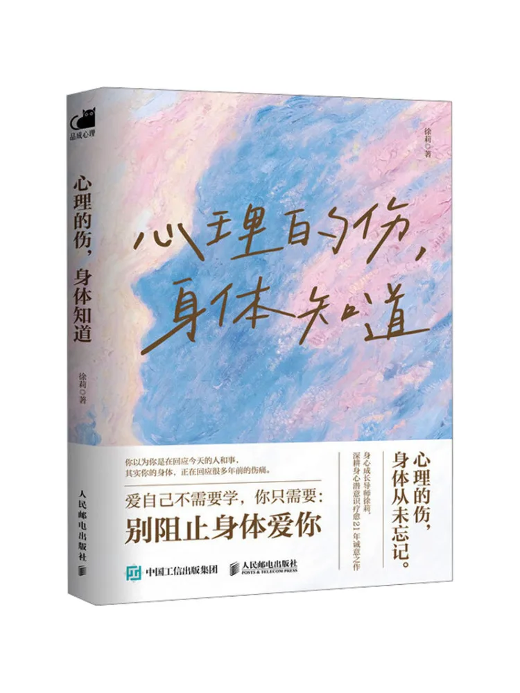 Book-Winshare The Body Knows the Psychological Wounds