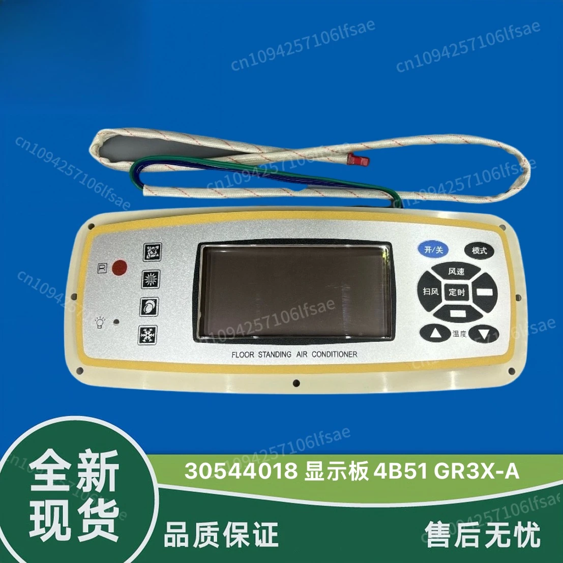 

the new Gree air conditioner 5-horse cabinet indoor unit display board control board 4B51 single cooling board 30544018