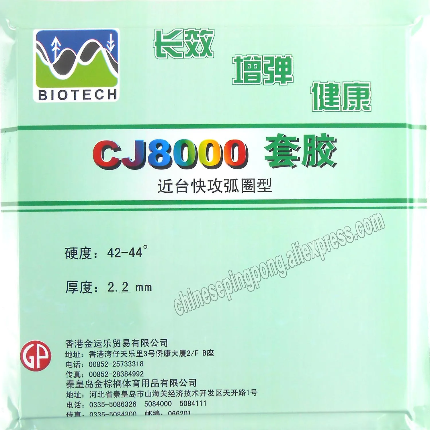 Palio CJ8000 Biotec… - image