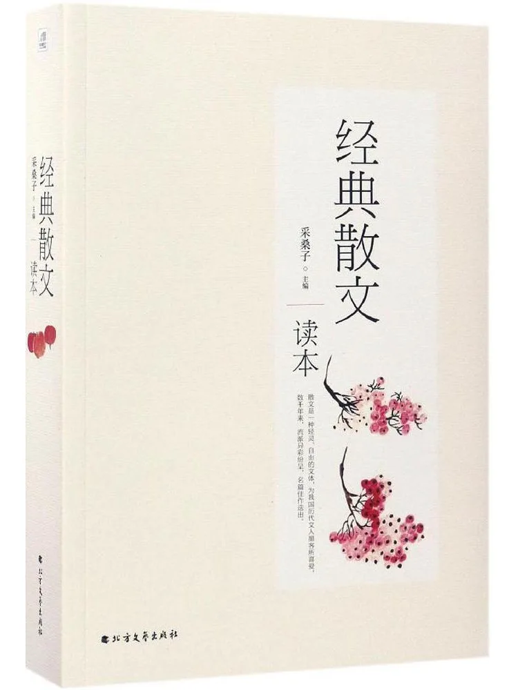 

Book-Winshare Classic Prose Reader