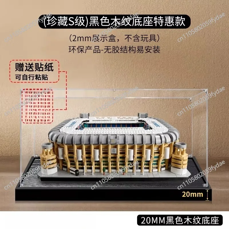 Acrylic display box is suitable for  10299 Bernabeu Stadium transparent dust cover .50x45x20cm does not contain toys