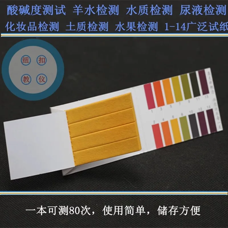 

precision ph paper 1-14 universal indicator paper Q/GHSC1544-2009