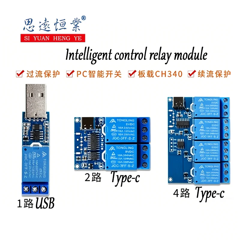 1PCS USB serial port control relay computer control module LCUS-1 overcurrent protection instruction control switch intelligent