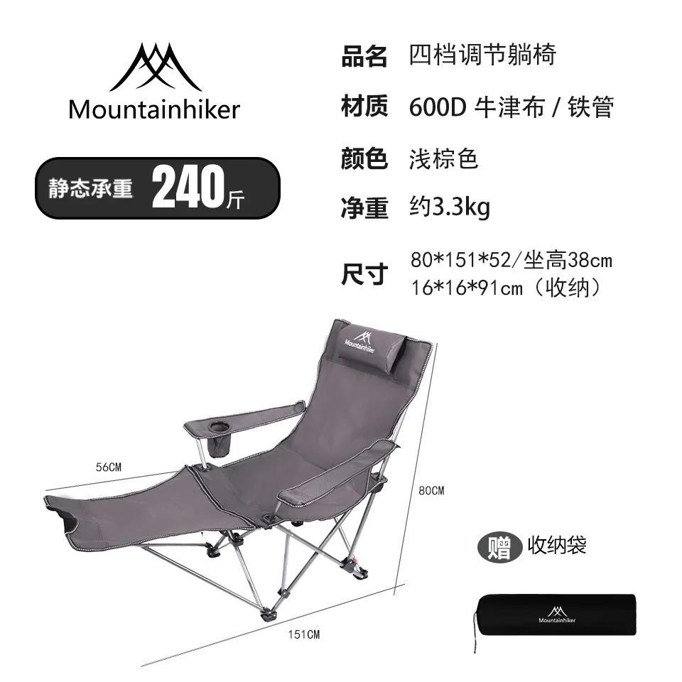 MOUNTAINHIKER Outdoor 4-fach verstellbarer Klapp-Liegestuhl, tragbarer ultraleichter Angelstuhl, Regiestuhl, Kunststudentenstuhl 4