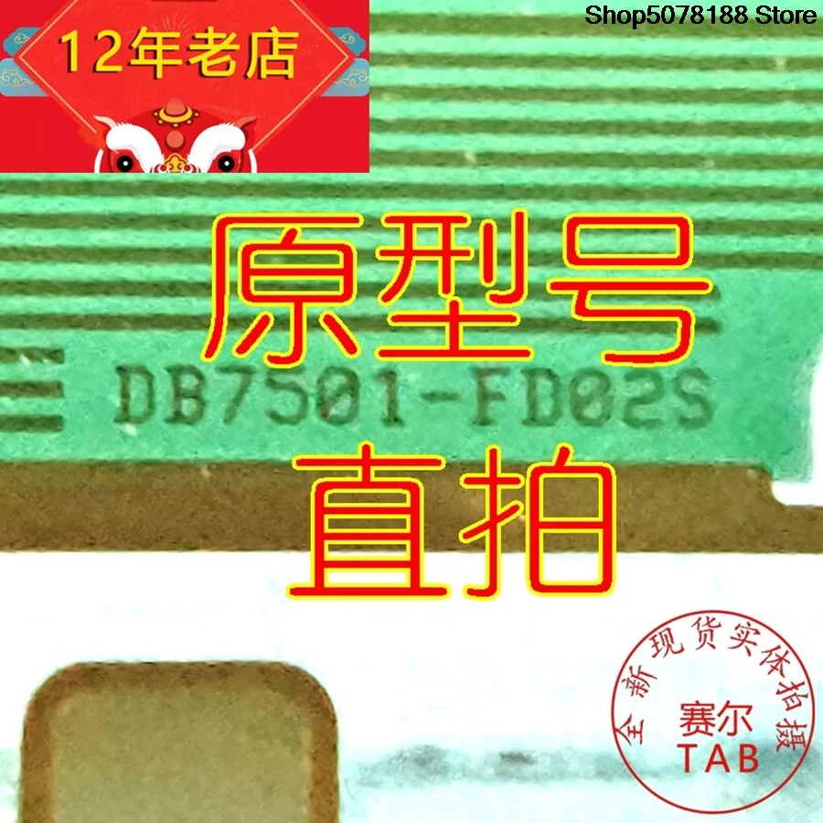 DB7501-FD02S LCD chip LCD chip Drive IC  TAB module   COF