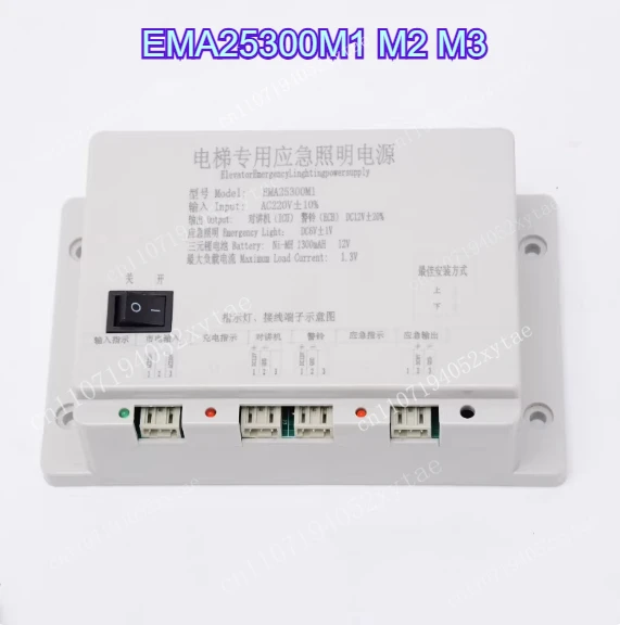 Elevator Emergency Lighting Car Top Intercom Power Supply EMA25300M1 M2 M3 Suitable for SWEET Rapid Otis