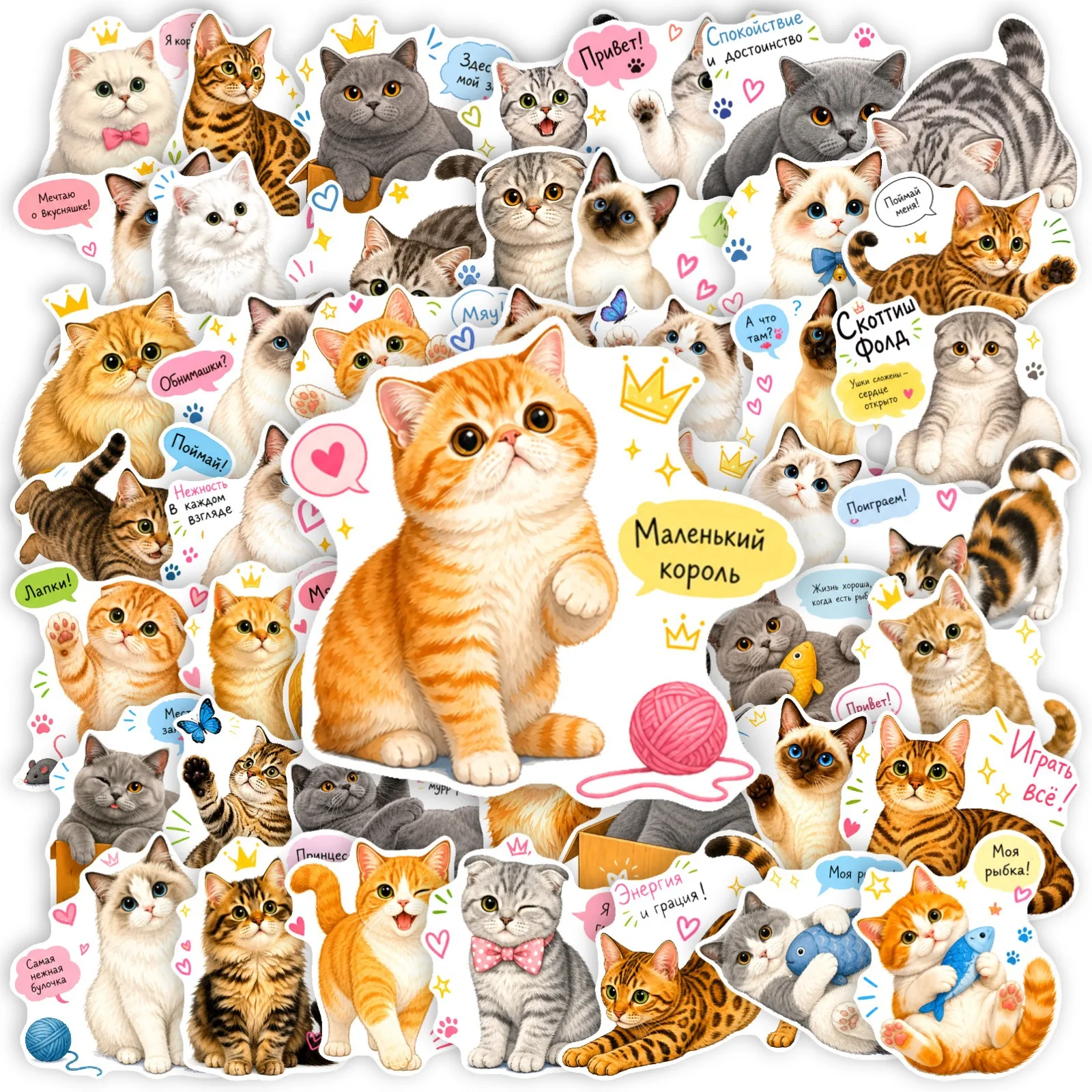 50 Pcs Waterproof Cat Stickers Set Various Cat Breeds Fun Speech Bubble Patterns Decorative Kids Decals