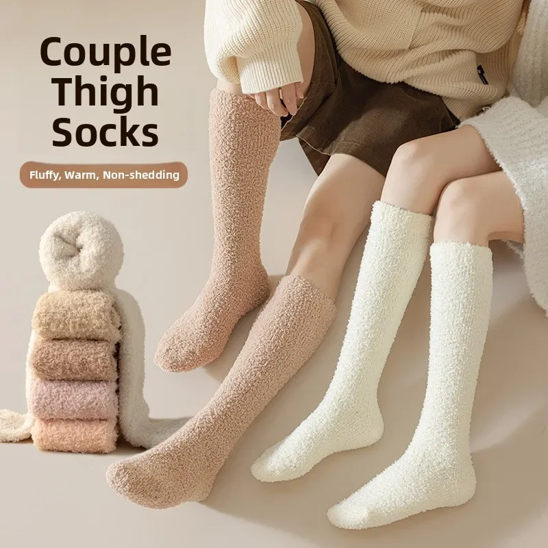 Thickened Coral Fleece Sleep Socks Women's Winter Warm Leg Socks Couple Socks Long Tube Polyester Fiber Pure Color Bagged