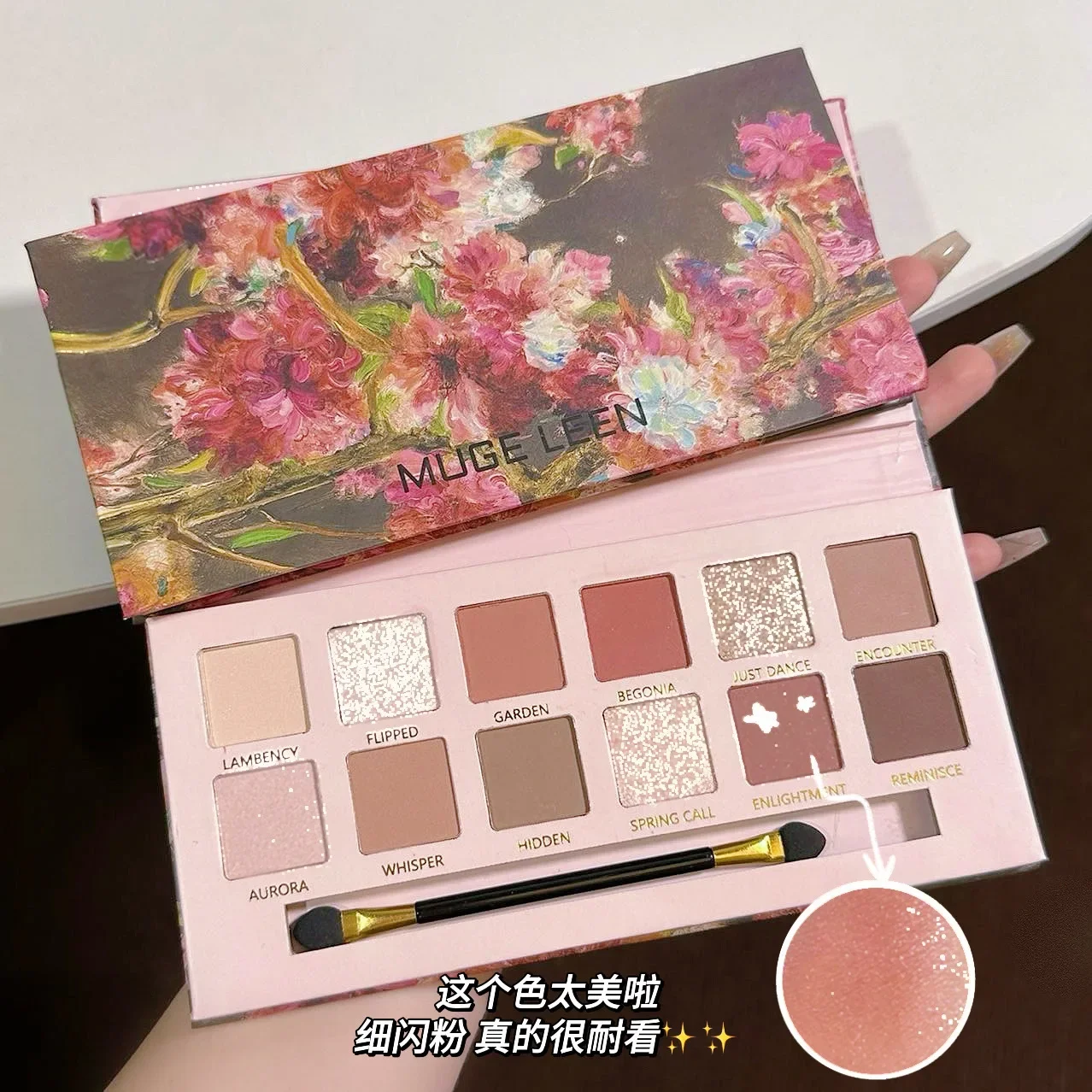 MUGE LEEN New 12-Color Begonia Oil Painting Pink Brown Eyeshadow Disc Pearlescent Matte Low Saturation Earth Color