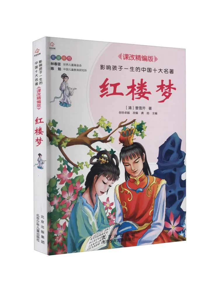 

Book-Winshare Dream Of the Red Chamber