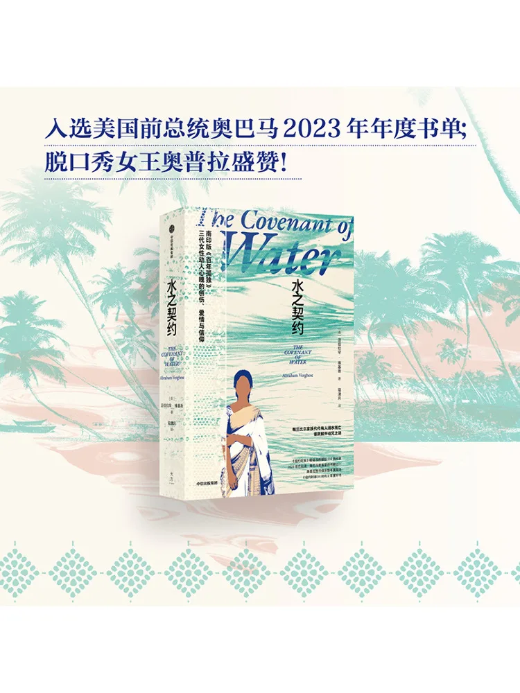 كتاب-Winshare Water Contract