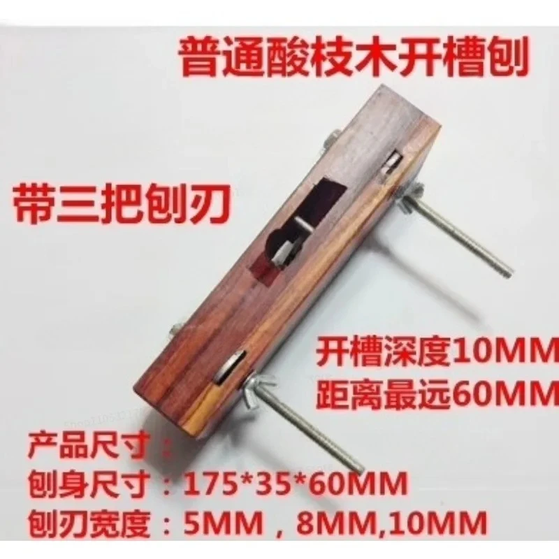 The Distance Can Be Adjusted for Wood Planers, Hand Cutting Planers