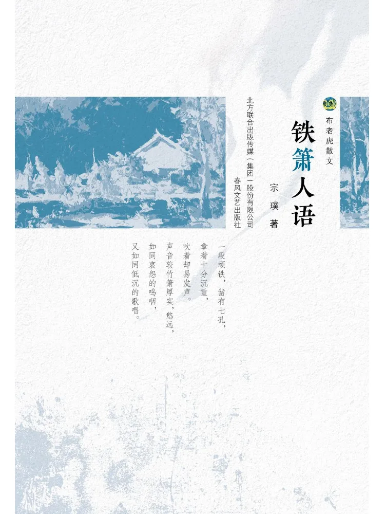 

Книга — Winshare Iron Flute Human Voice